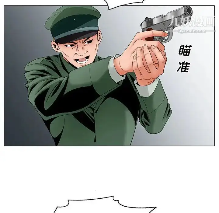 漫画《哥哥怀中的初恋》第35话第71张图