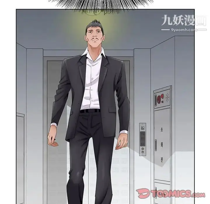 漫画《哥哥怀中的初恋》第35话第78张图
