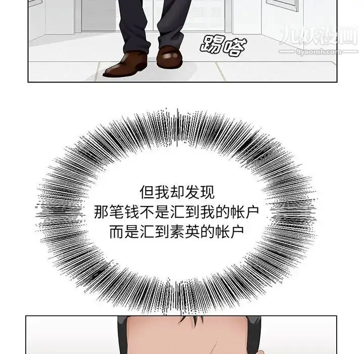 漫画《哥哥怀中的初恋》第35话第79张图