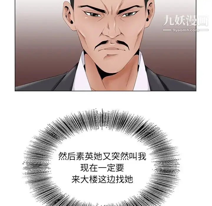 漫画《哥哥怀中的初恋》第35话第80张图