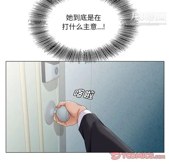 漫画《哥哥怀中的初恋》第35话第82张图