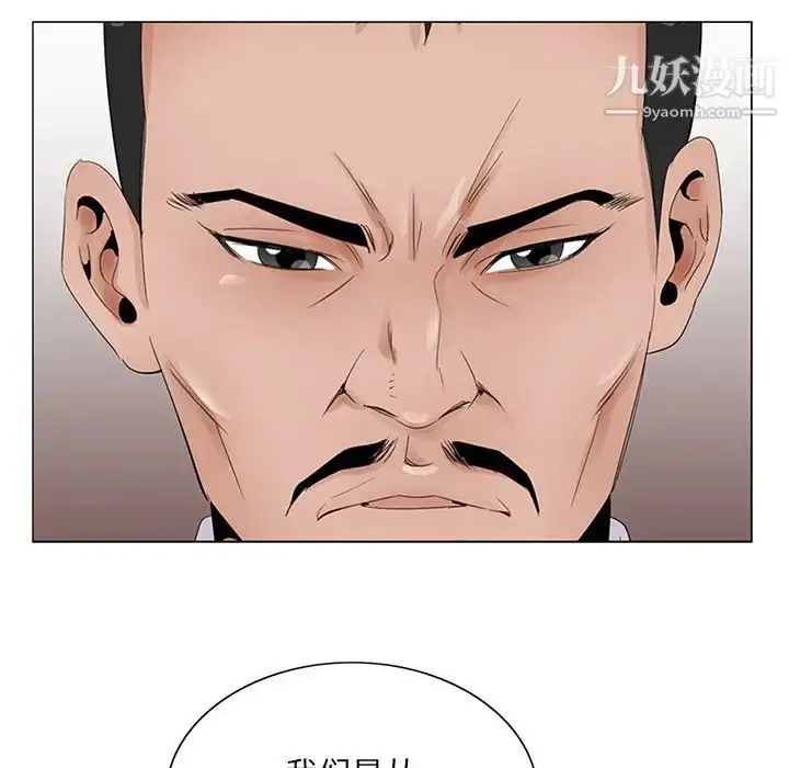 漫画《哥哥怀中的初恋》第35话第85张图