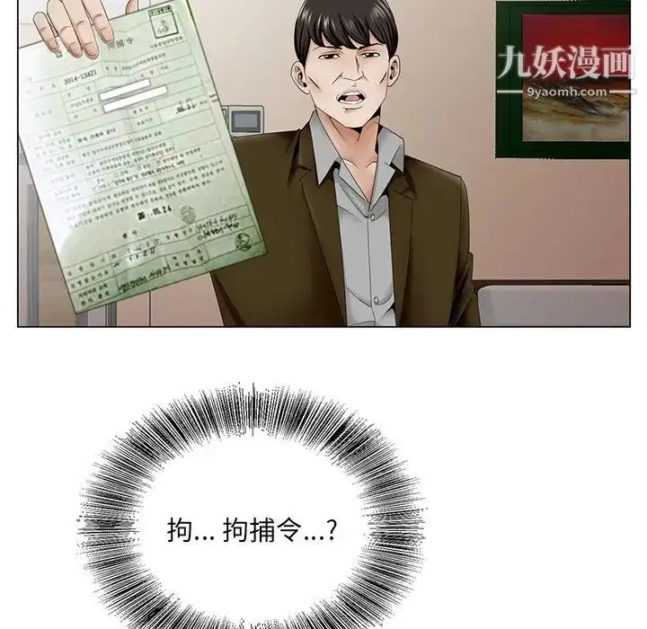 漫画《哥哥怀中的初恋》第35话第89张图