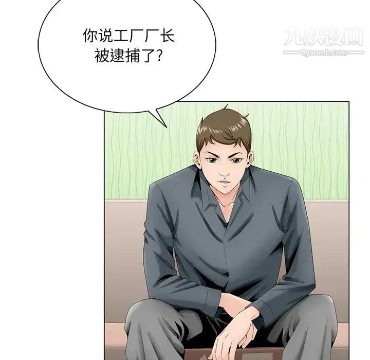 漫画《哥哥怀中的初恋》第35话第93张图