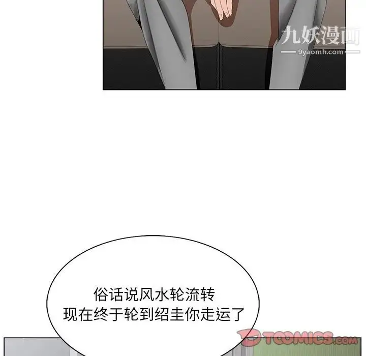 漫画《哥哥怀中的初恋》第35话第94张图