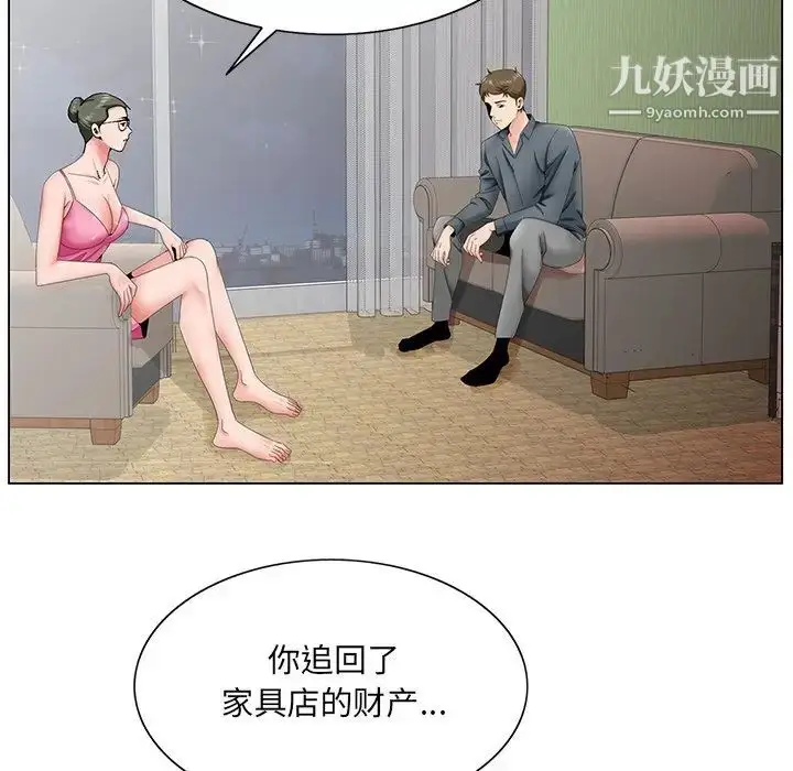漫画《哥哥怀中的初恋》第35话第95张图