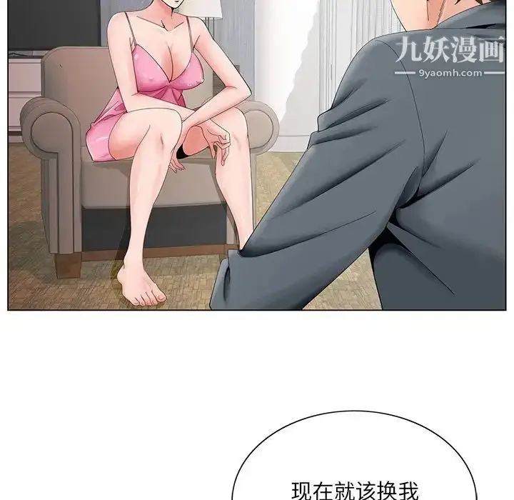 漫画《哥哥怀中的初恋》第35话第99张图