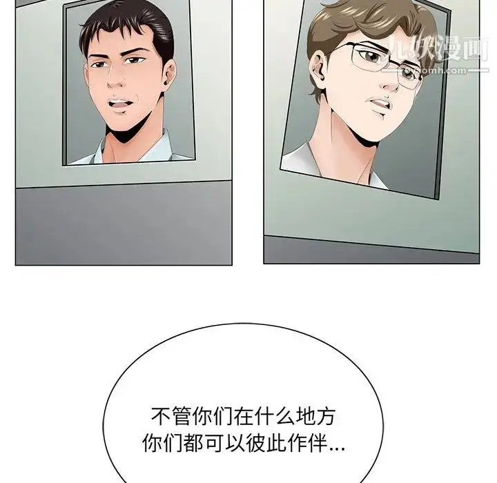 漫画《哥哥怀中的初恋》第38话第100张图