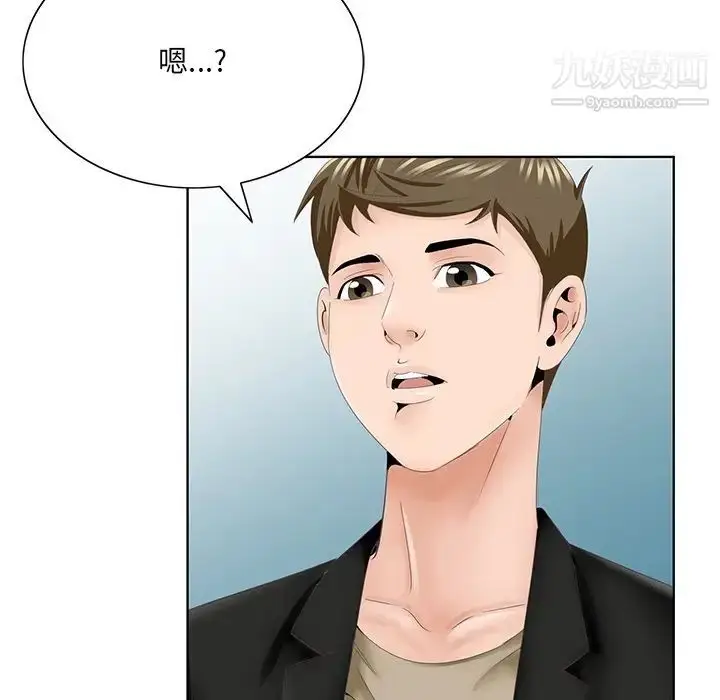 漫画《哥哥怀中的初恋》第38话第102张图