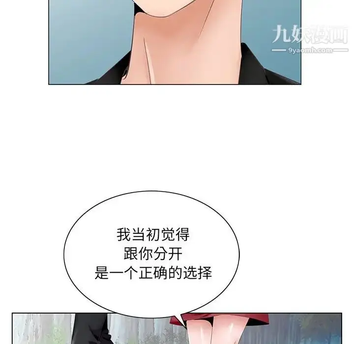 漫画《哥哥怀中的初恋》第38话第110张图