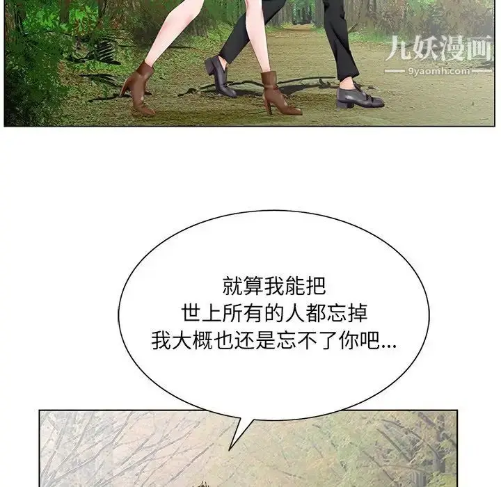 漫画《哥哥怀中的初恋》第38话第114张图
