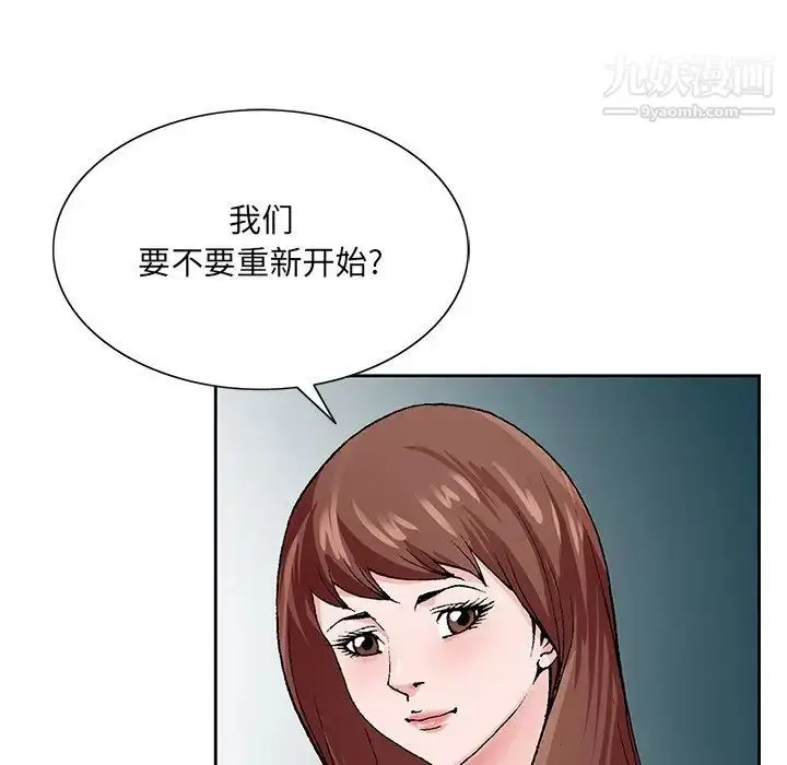 漫画《哥哥怀中的初恋》第38话第116张图