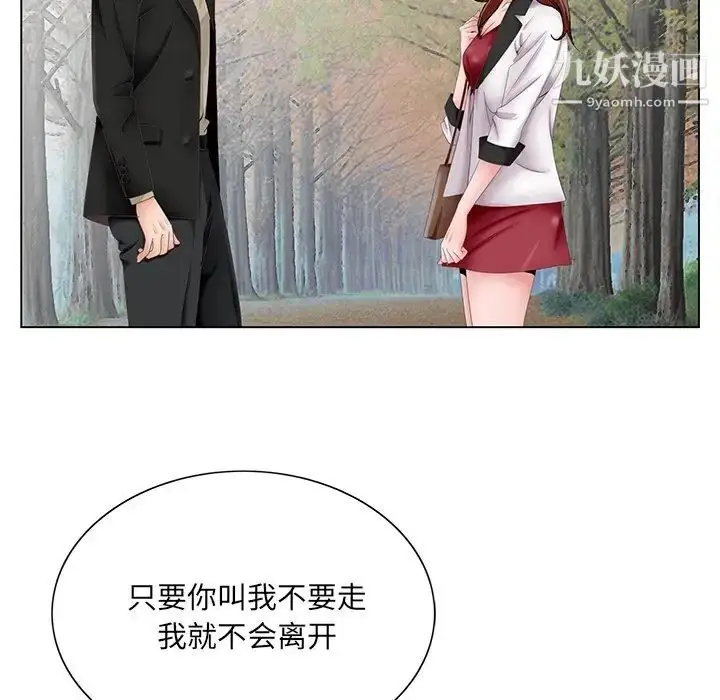 漫画《哥哥怀中的初恋》第38话第118张图