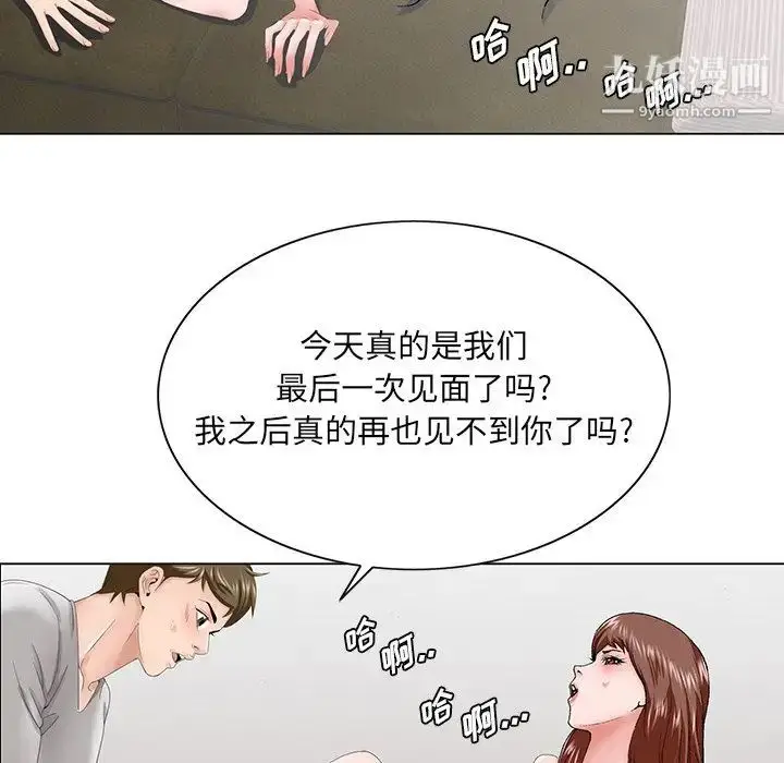 漫画《哥哥怀中的初恋》第38话第12张图