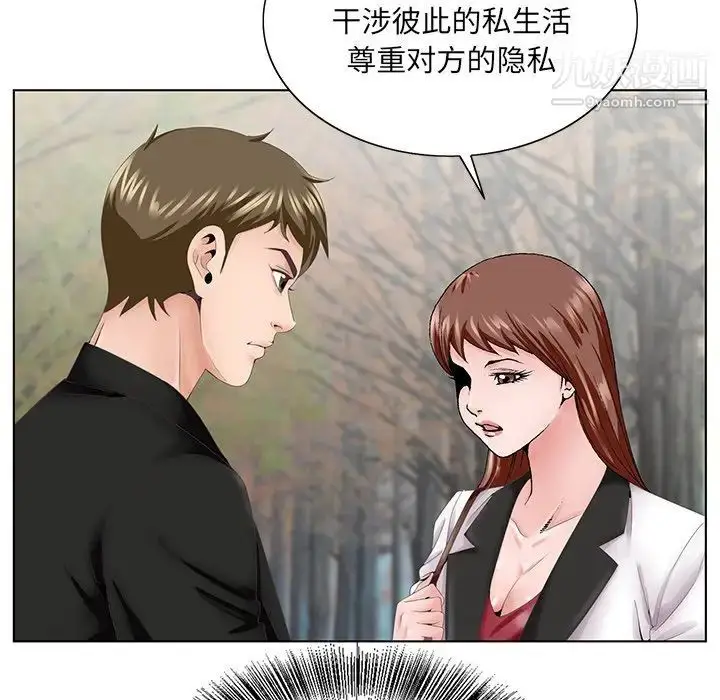 漫画《哥哥怀中的初恋》第38话第121张图