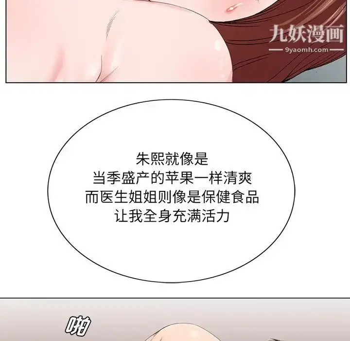 漫画《哥哥怀中的初恋》第38话第127张图
