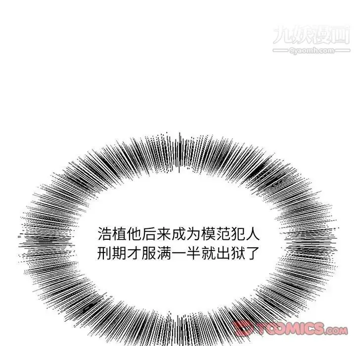 漫画《哥哥怀中的初恋》第38话第129张图