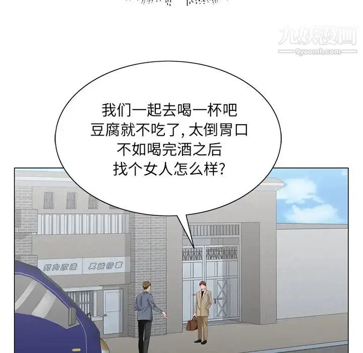 漫画《哥哥怀中的初恋》第38话第130张图