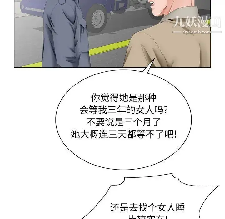 漫画《哥哥怀中的初恋》第38话第132张图