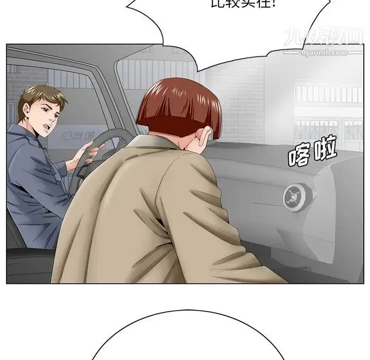 漫画《哥哥怀中的初恋》第38话第133张图