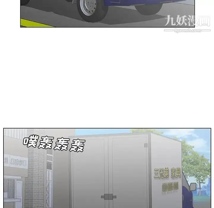 漫画《哥哥怀中的初恋》第38话第136张图