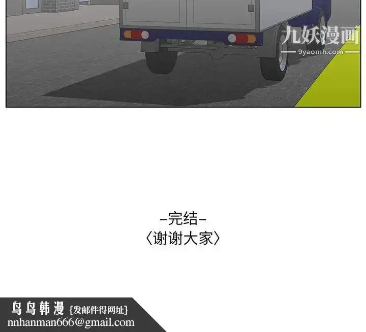 漫画《哥哥怀中的初恋》第38话第137张图