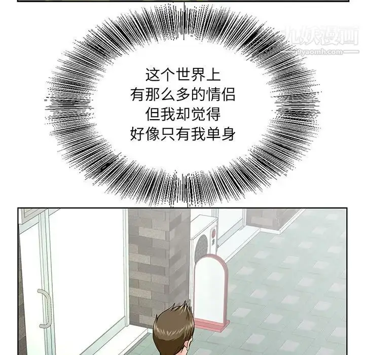 漫画《哥哥怀中的初恋》第38话第25张图