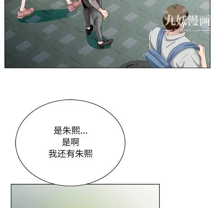 漫画《哥哥怀中的初恋》第38话第29张图