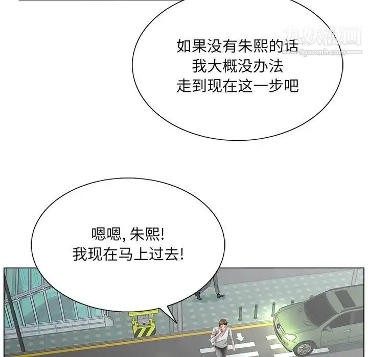漫画《哥哥怀中的初恋》第38话第31张图
