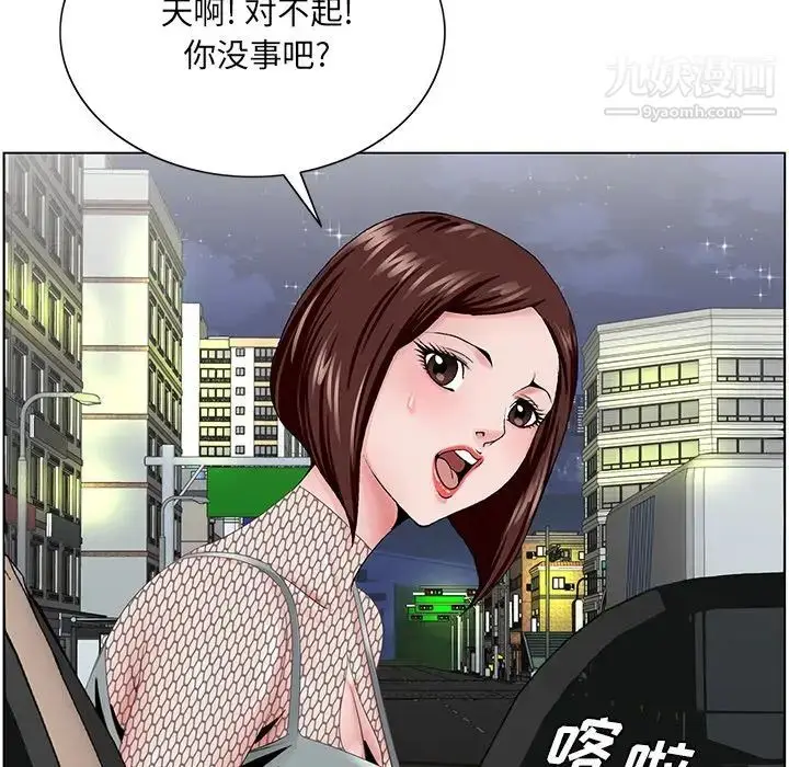 漫画《哥哥怀中的初恋》第38话第35张图