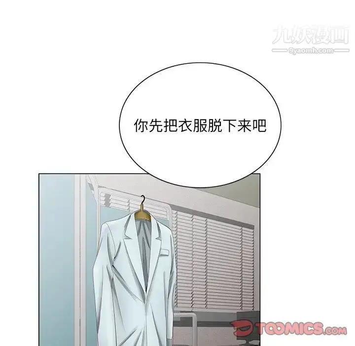 漫画《哥哥怀中的初恋》第38话第39张图