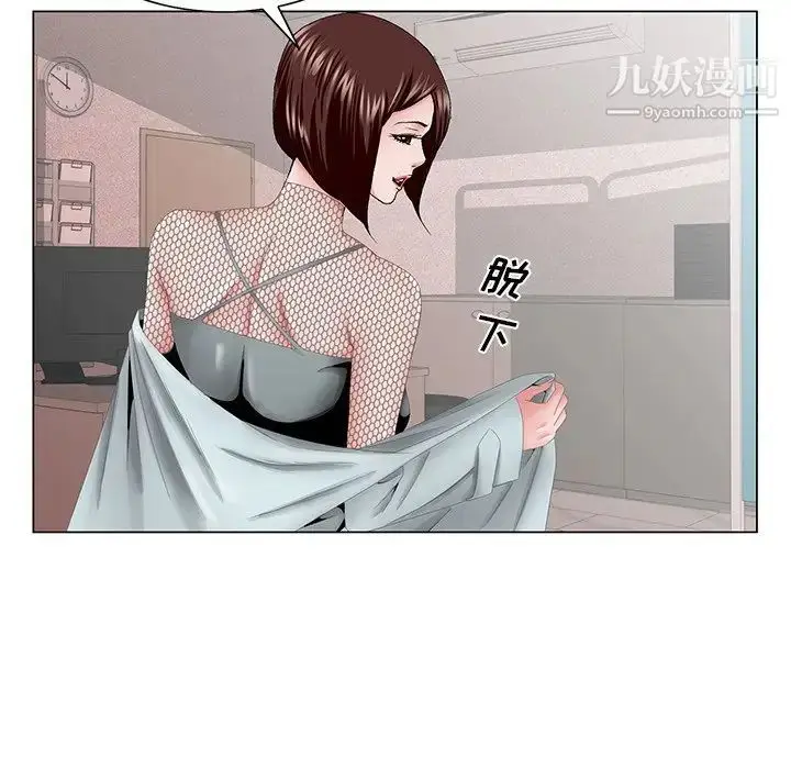 漫画《哥哥怀中的初恋》第38话第48张图