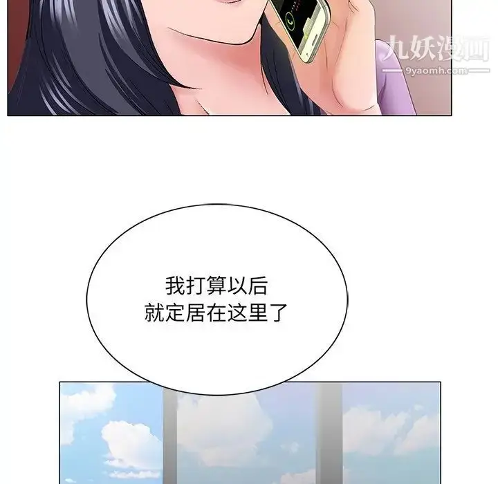 漫画《哥哥怀中的初恋》第38话第55张图
