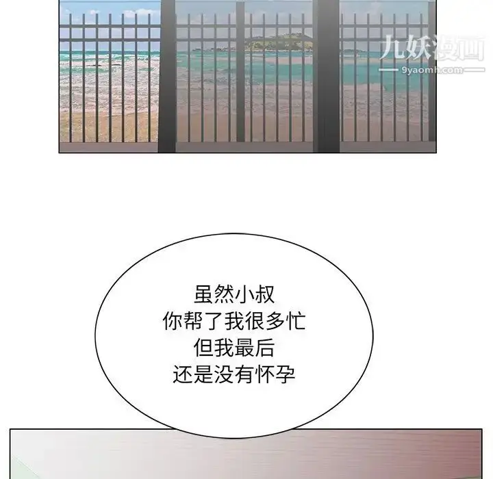 漫画《哥哥怀中的初恋》第38话第56张图