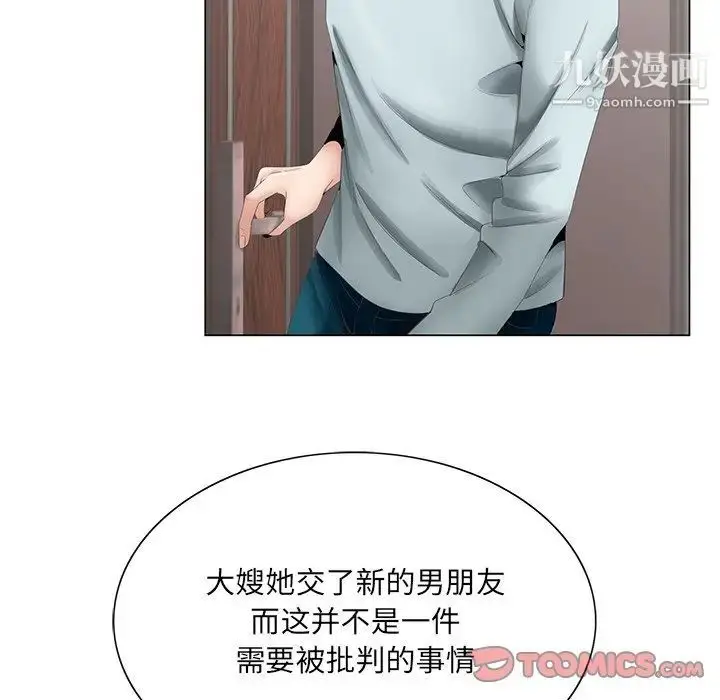 漫画《哥哥怀中的初恋》第38话第63张图
