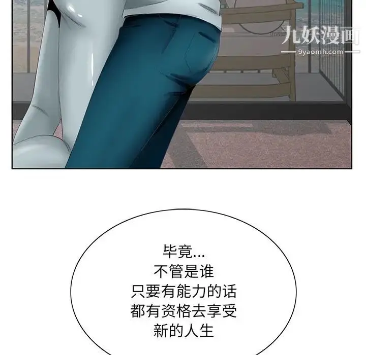 漫画《哥哥怀中的初恋》第38话第65张图