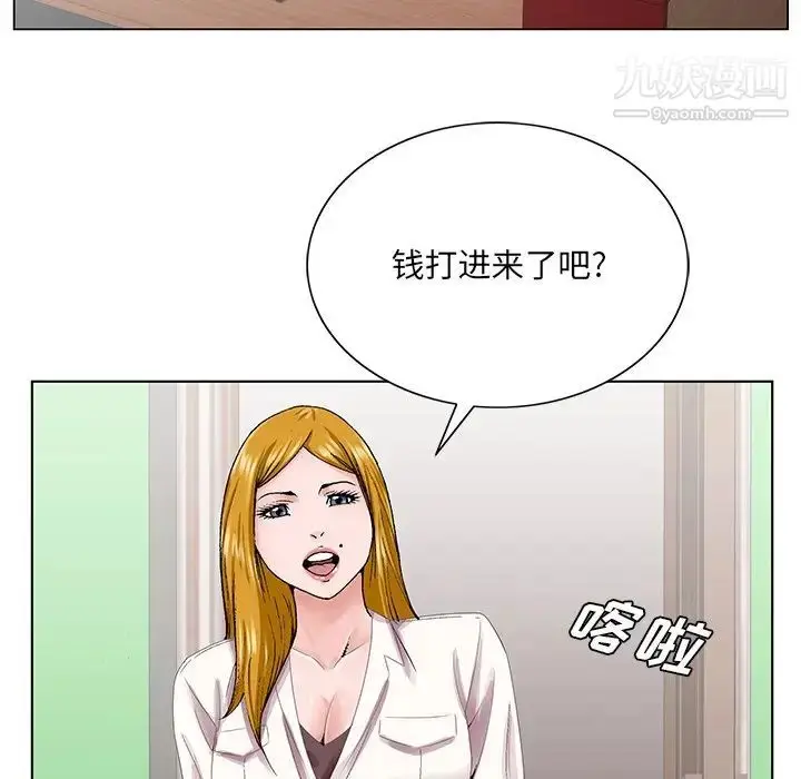 漫画《哥哥怀中的初恋》第38话第68张图
