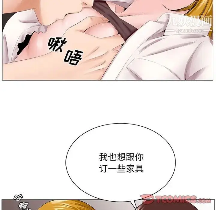 漫画《哥哥怀中的初恋》第38话第75张图
