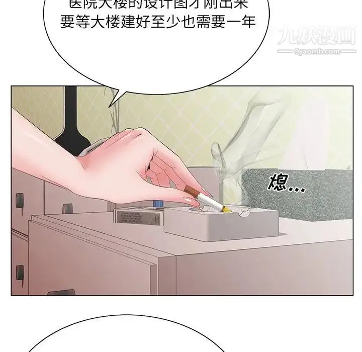漫画《哥哥怀中的初恋》第38话第84张图