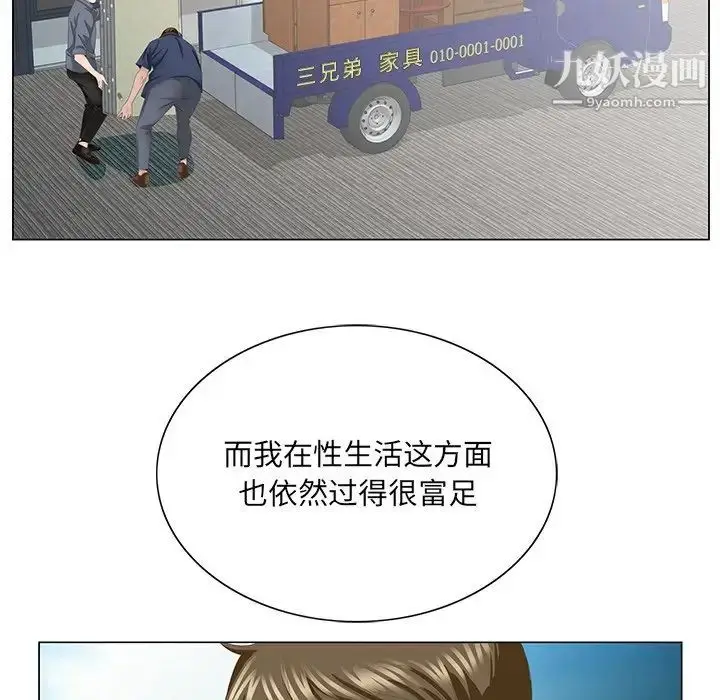 漫画《哥哥怀中的初恋》第38话第89张图