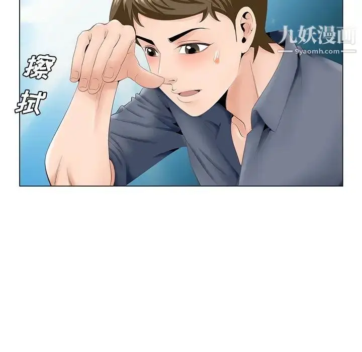 漫画《哥哥怀中的初恋》第38话第90张图