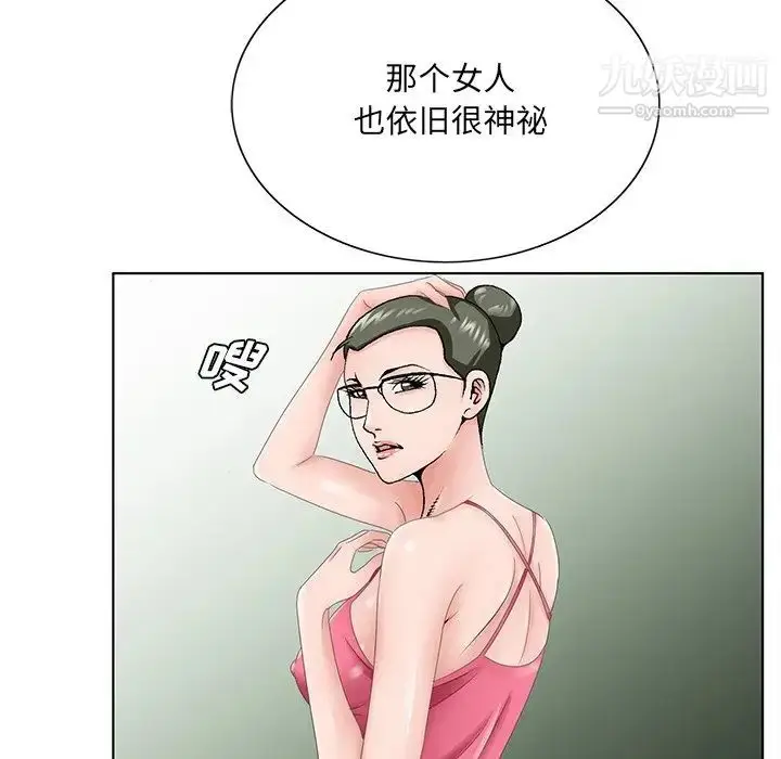 漫画《哥哥怀中的初恋》第38话第94张图