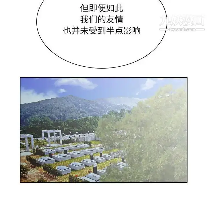 漫画《哥哥怀中的初恋》第38话第98张图