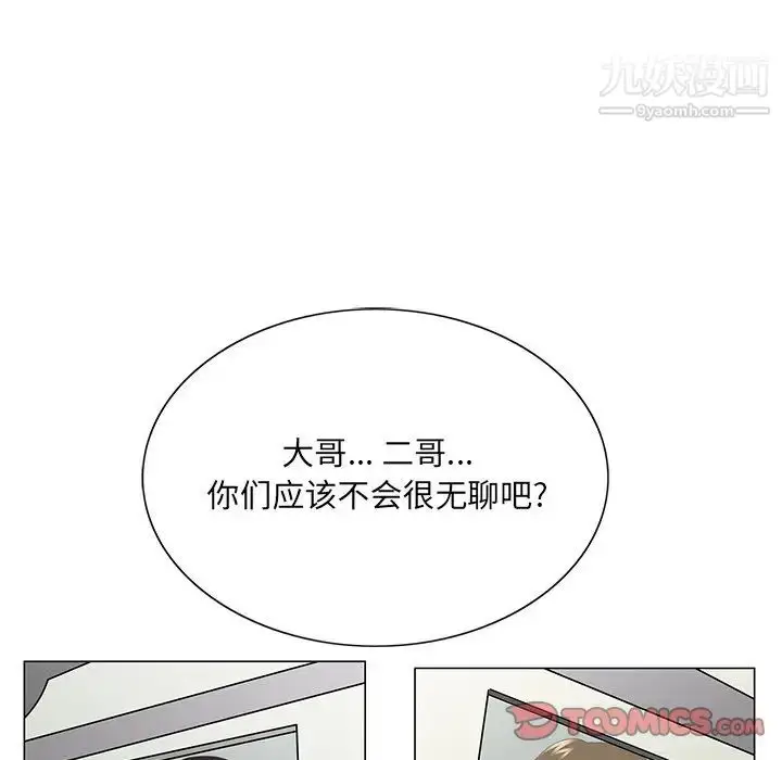 漫画《哥哥怀中的初恋》第38话第99张图