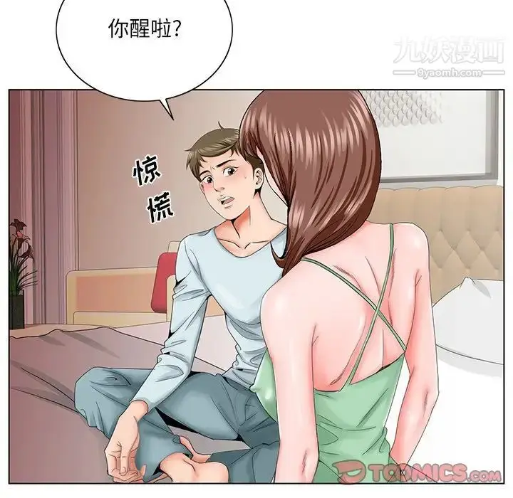 漫画《哥哥怀中的初恋》第30话第10张图