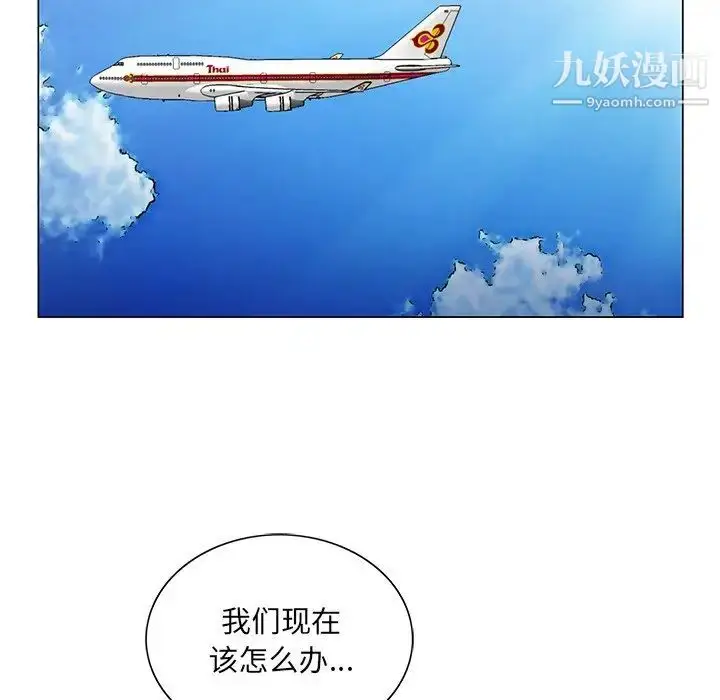 漫画《哥哥怀中的初恋》第30话第104张图