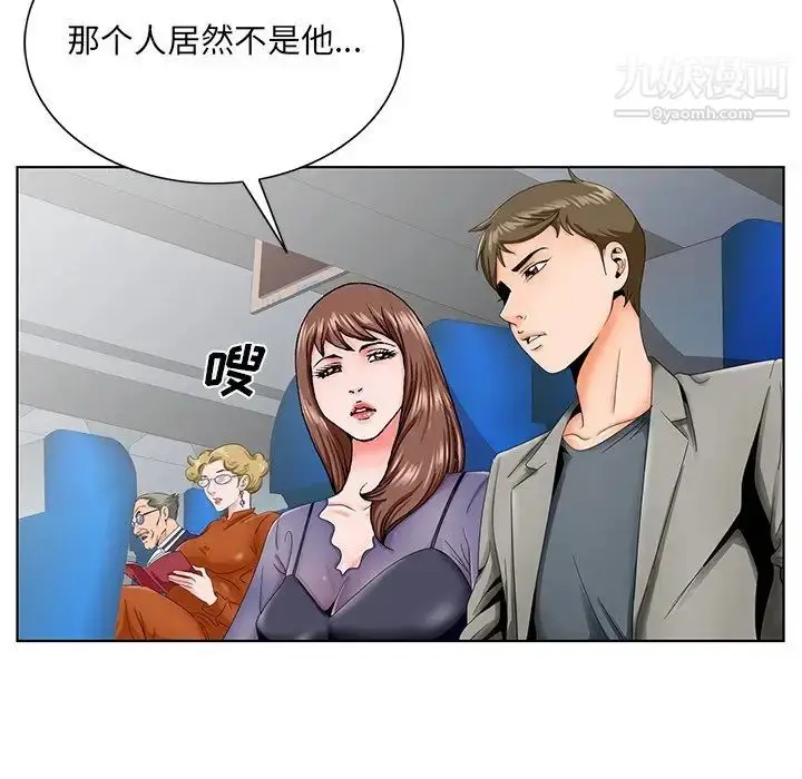 漫画《哥哥怀中的初恋》第30话第109张图