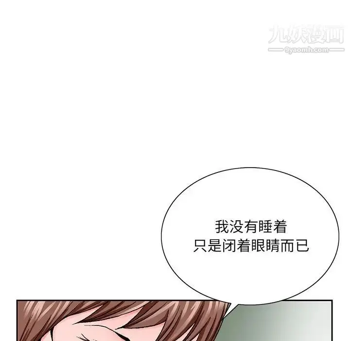漫画《哥哥怀中的初恋》第30话第11张图