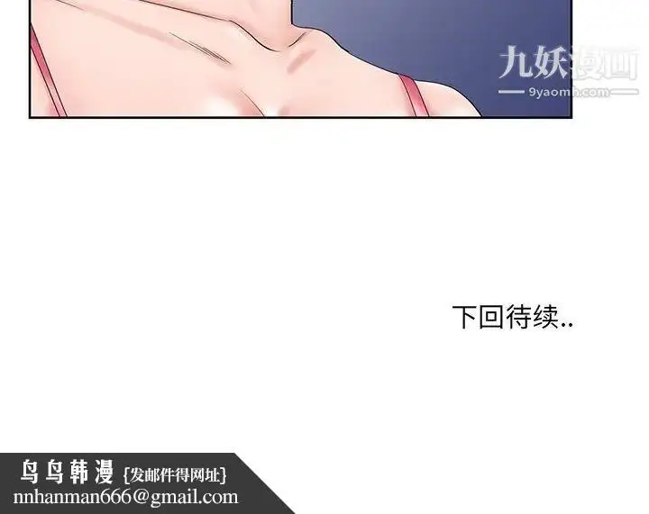 漫画《哥哥怀中的初恋》第30话第117张图