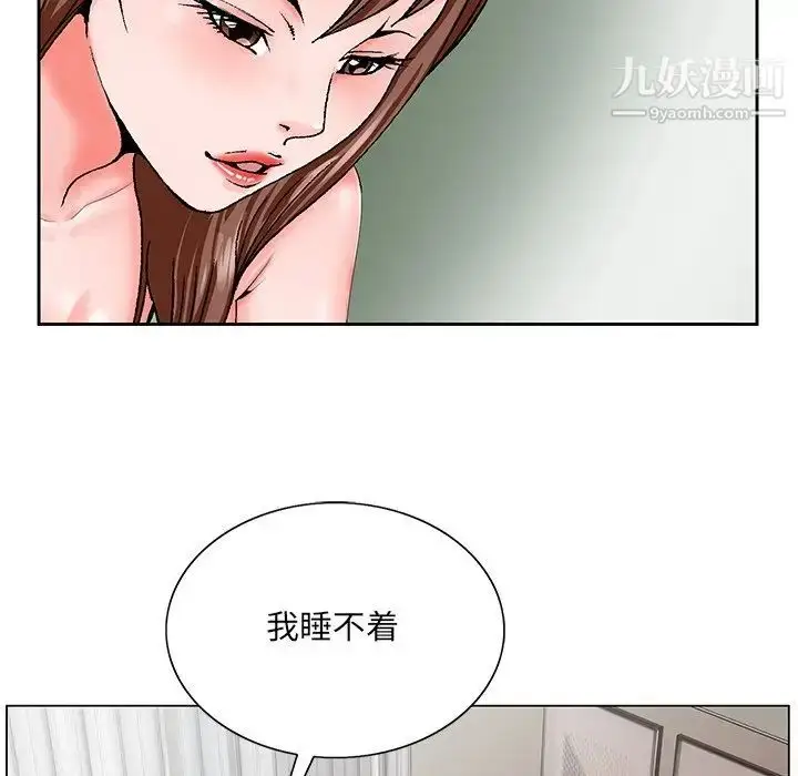 漫画《哥哥怀中的初恋》第30话第12张图